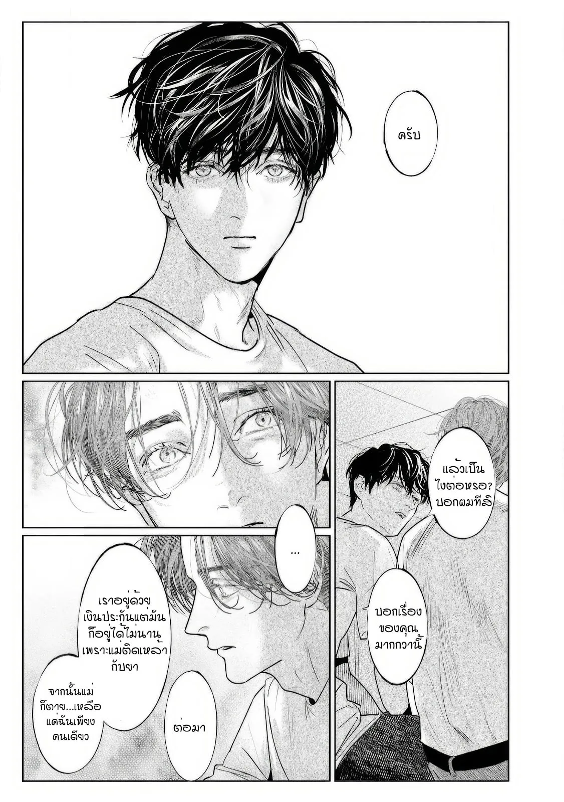 บ้านอันห่างไกล ตอนที่ 4.505