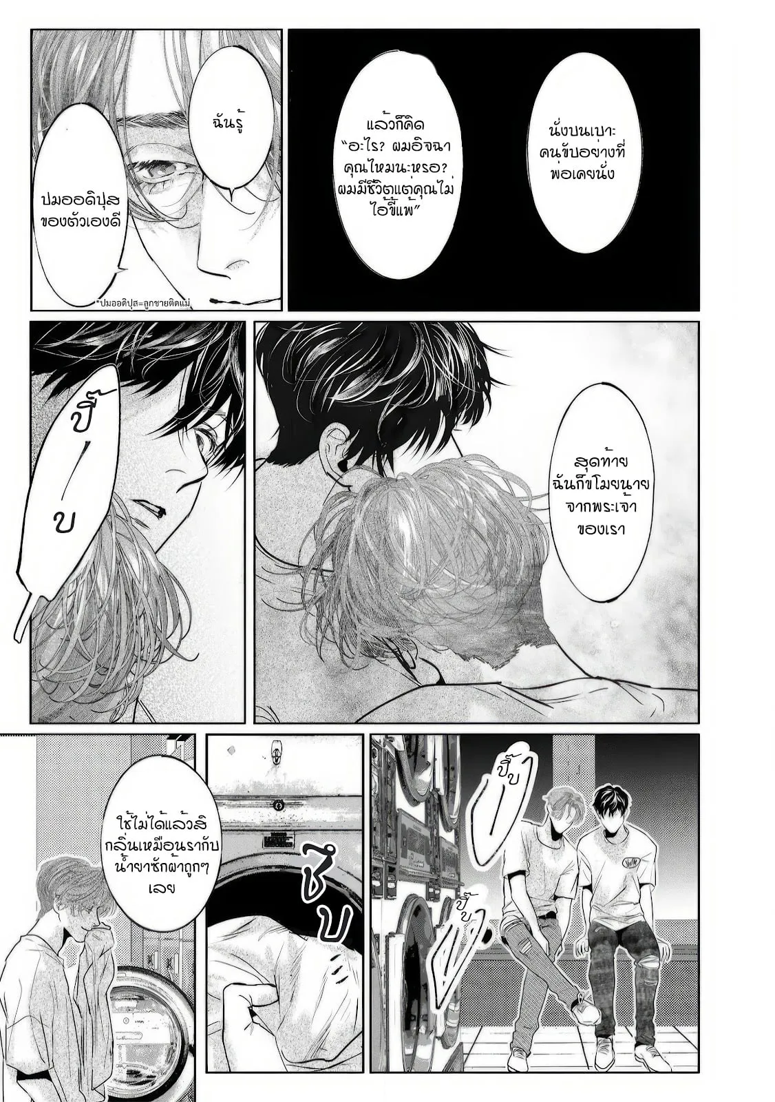 บ้านอันห่างไกล ตอนที่ 4.507