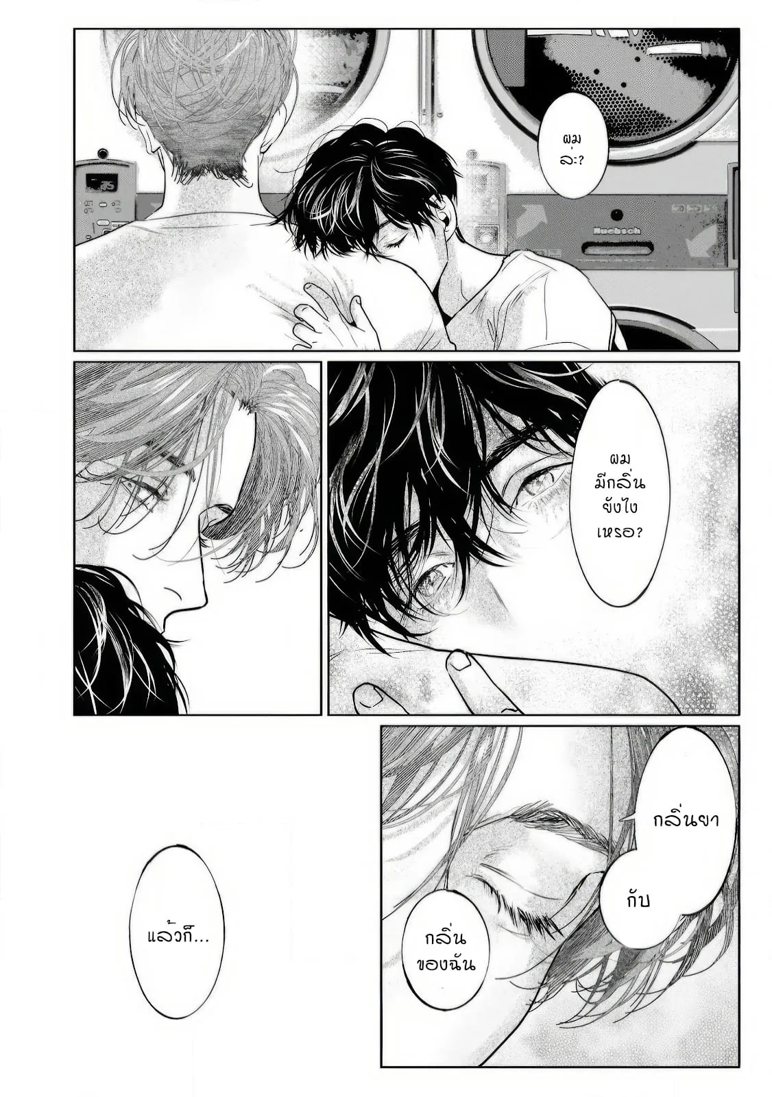 บ้านอันห่างไกล ตอนที่ 4.508