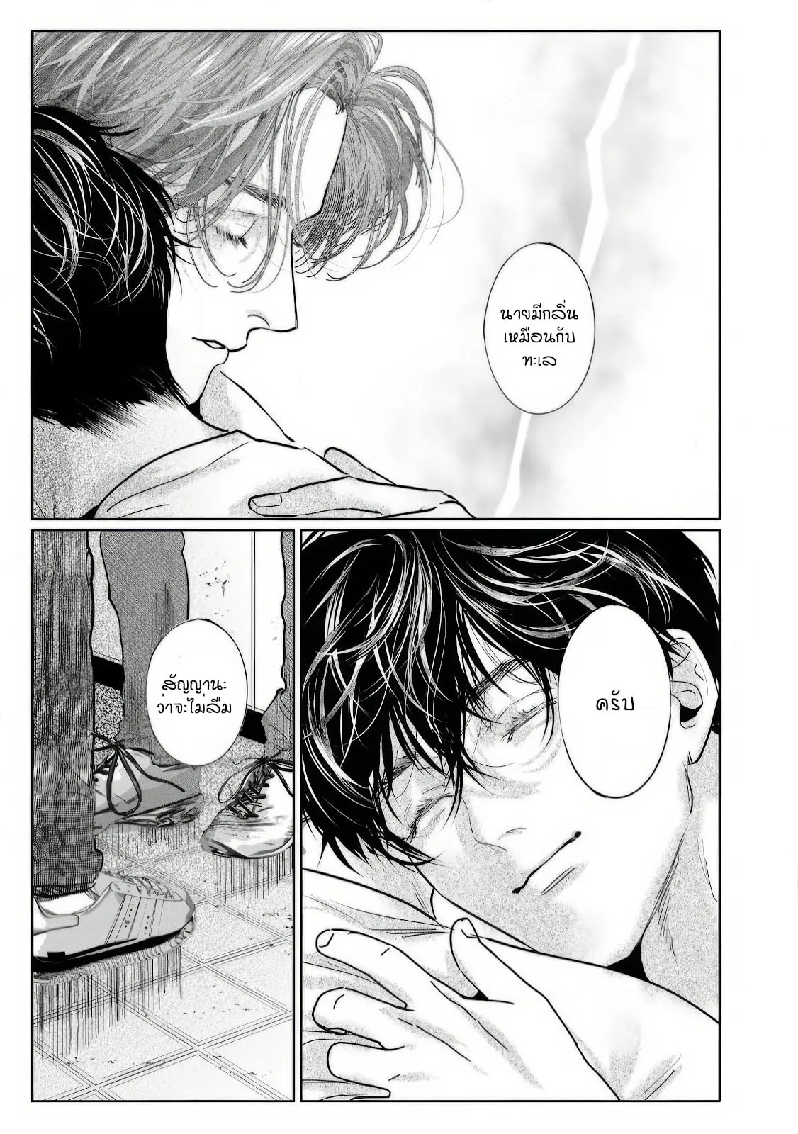 บ้านอันห่างไกล ตอนที่ 4.509