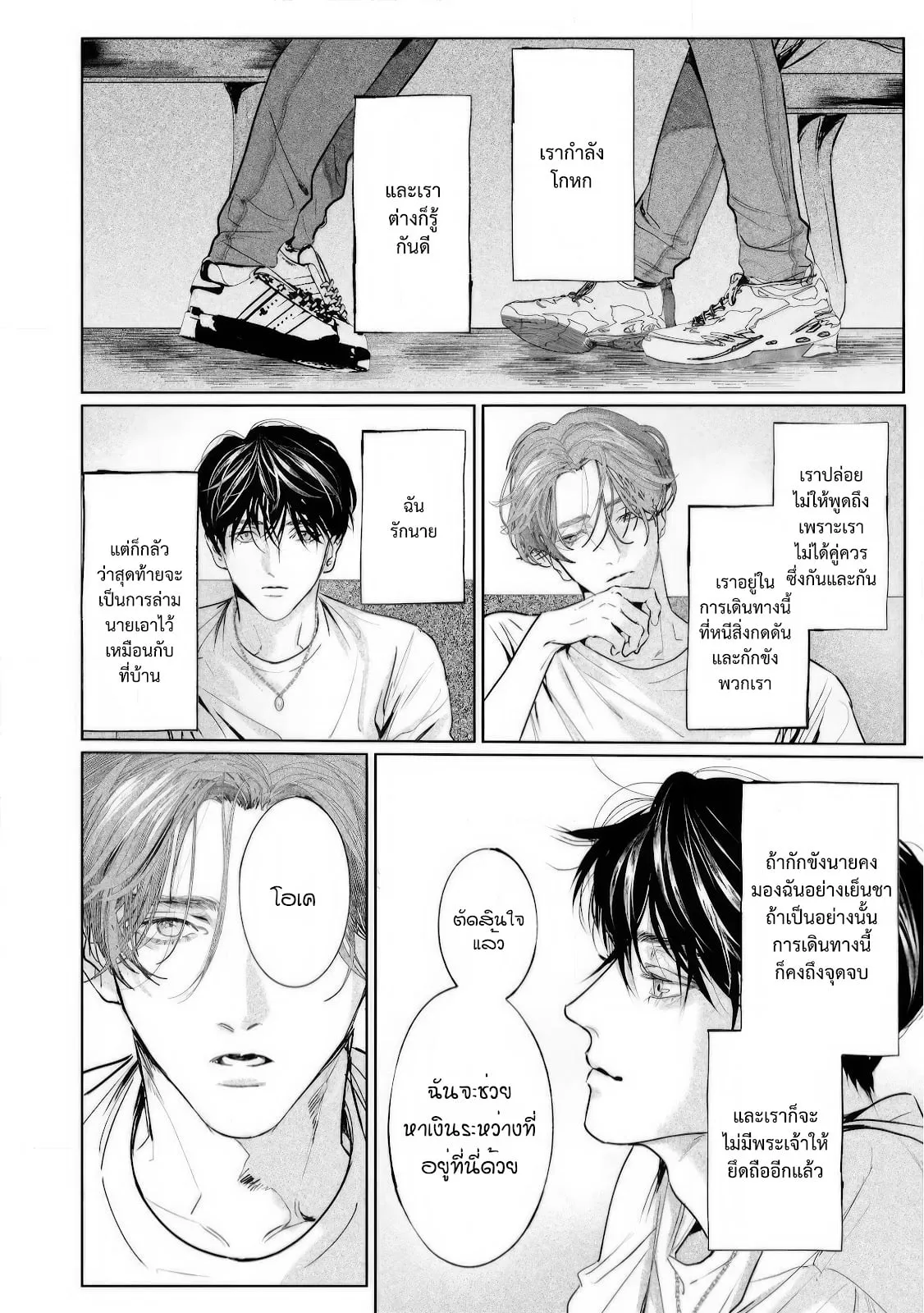 บ้านอันห่างไกล ตอนที่ 403