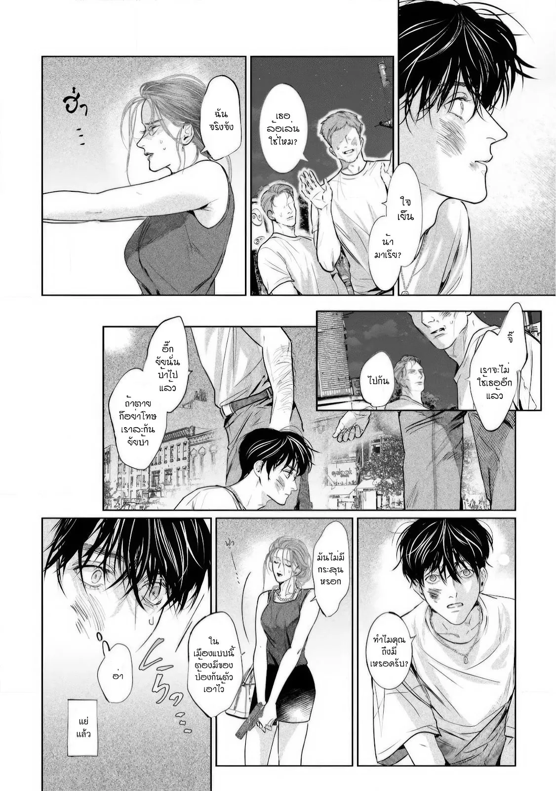 บ้านอันห่างไกล ตอนที่ 409