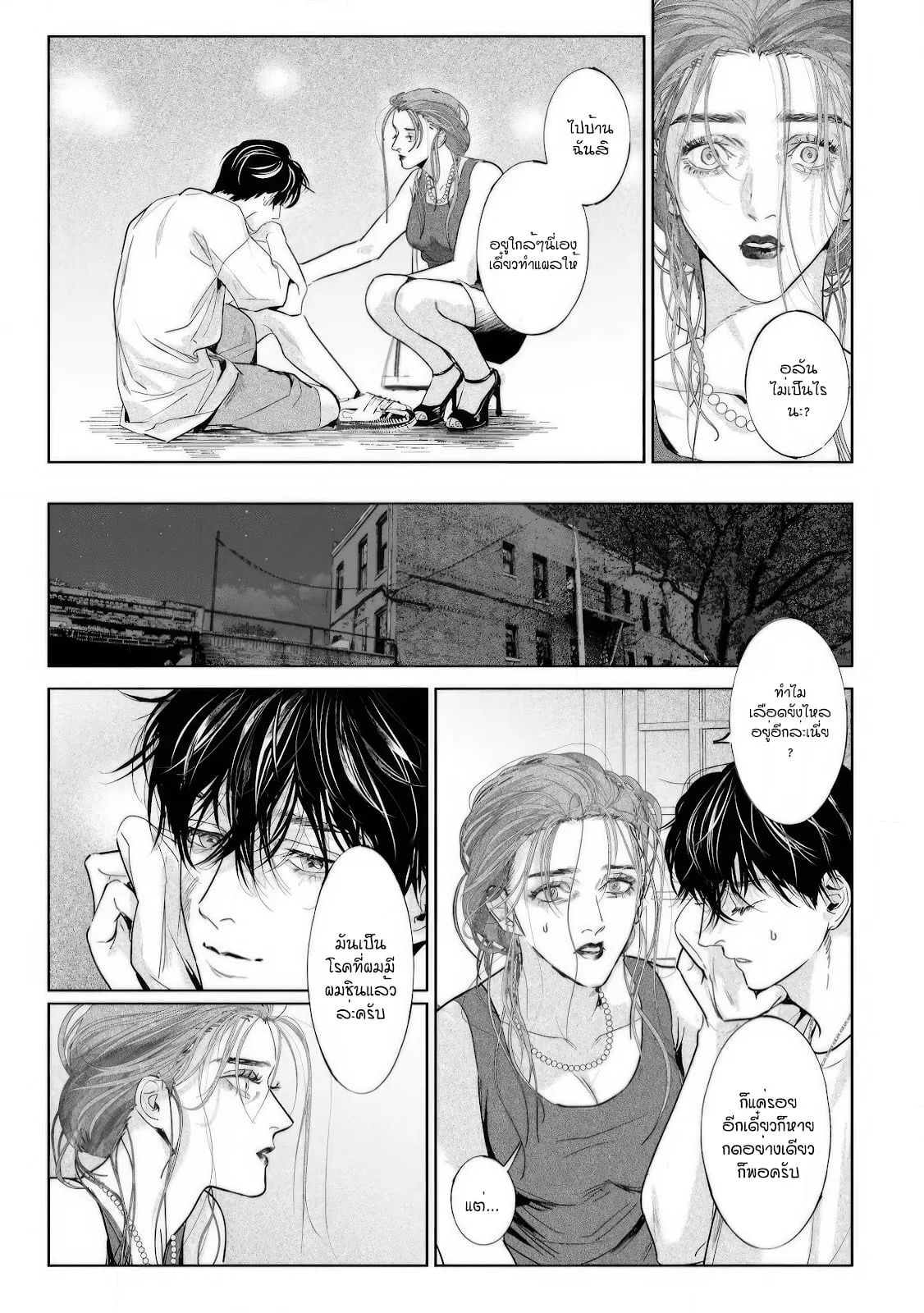 บ้านอันห่างไกล ตอนที่ 410