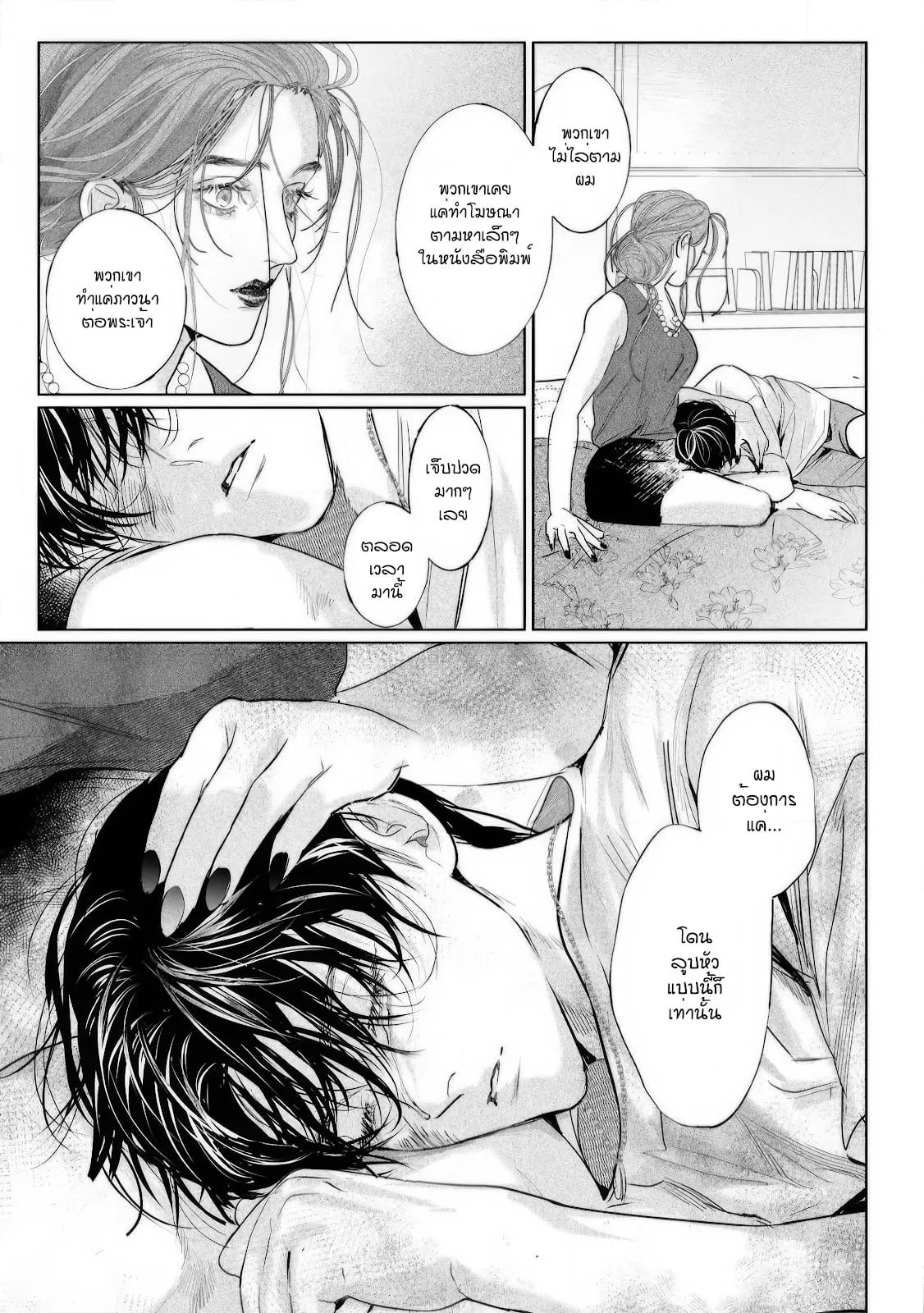 บ้านอันห่างไกล ตอนที่ 412