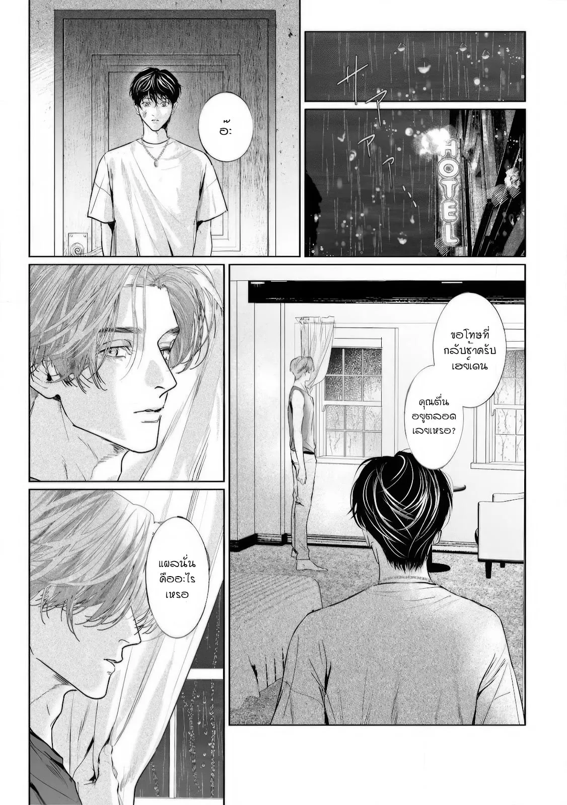 บ้านอันห่างไกล ตอนที่ 414