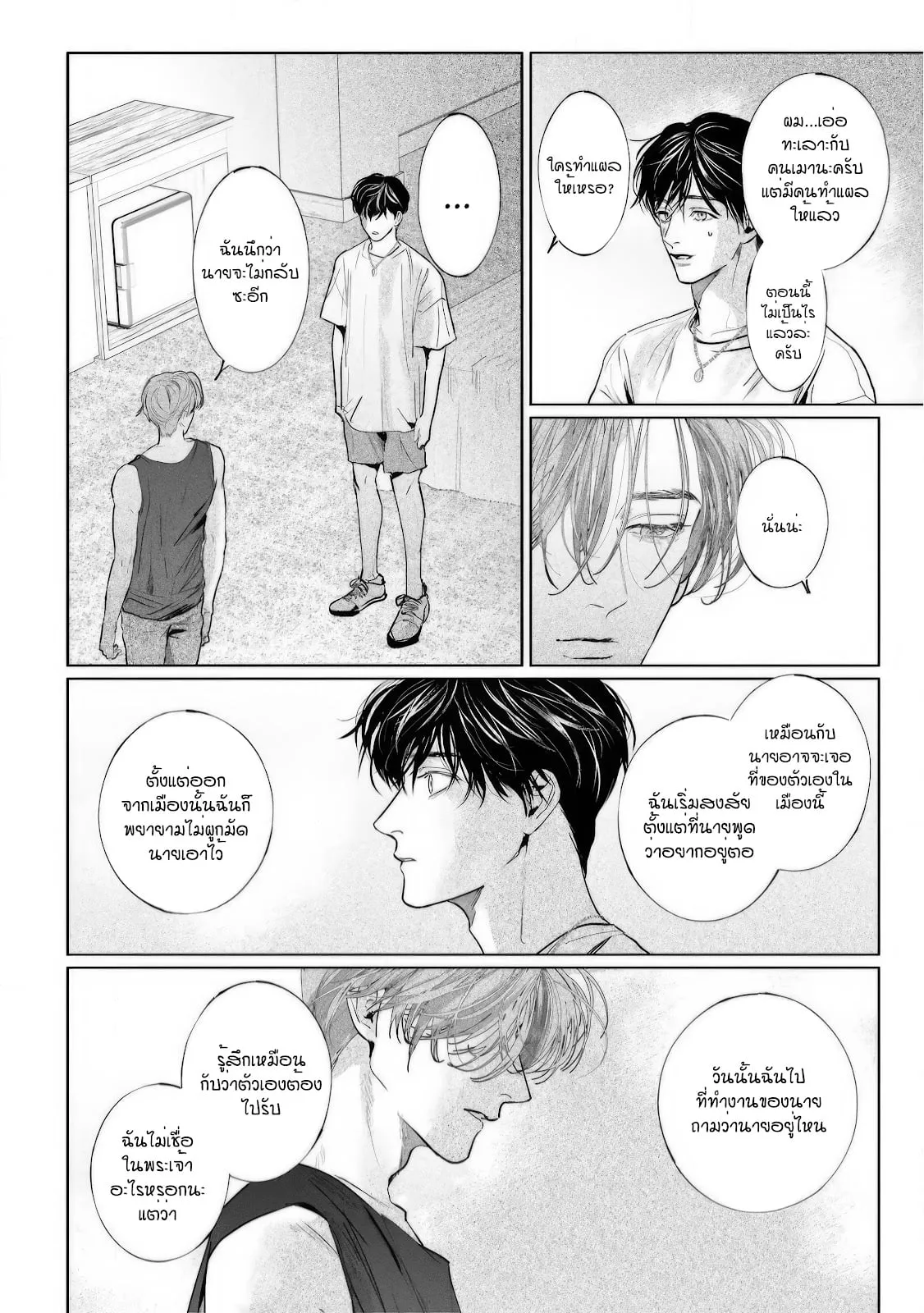 บ้านอันห่างไกล ตอนที่ 415