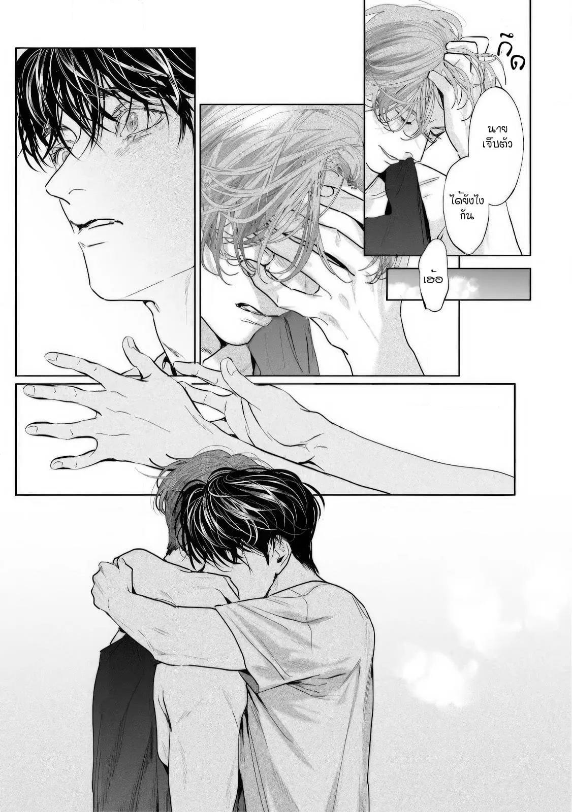 บ้านอันห่างไกล ตอนที่ 416