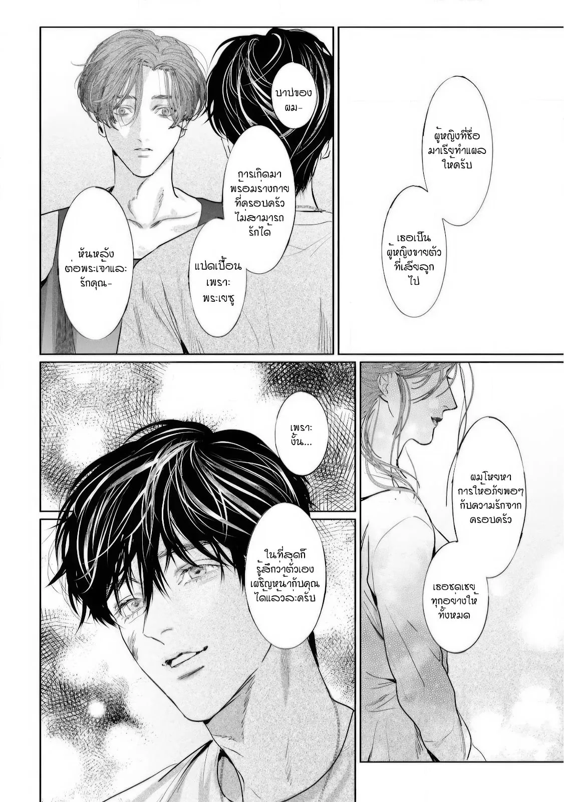 บ้านอันห่างไกล ตอนที่ 419