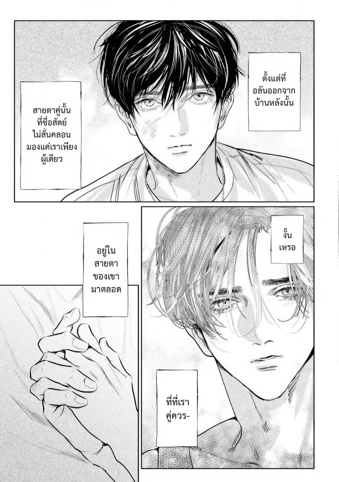 บ้านอันห่างไกล ตอนที่ 422