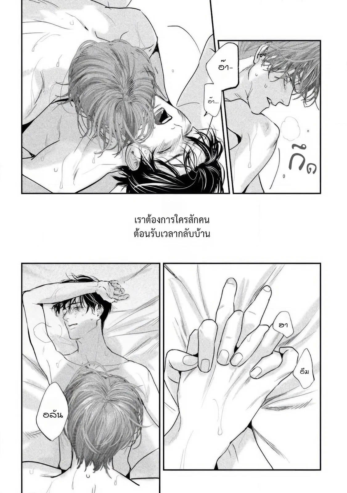 บ้านอันห่างไกล ตอนที่ 424