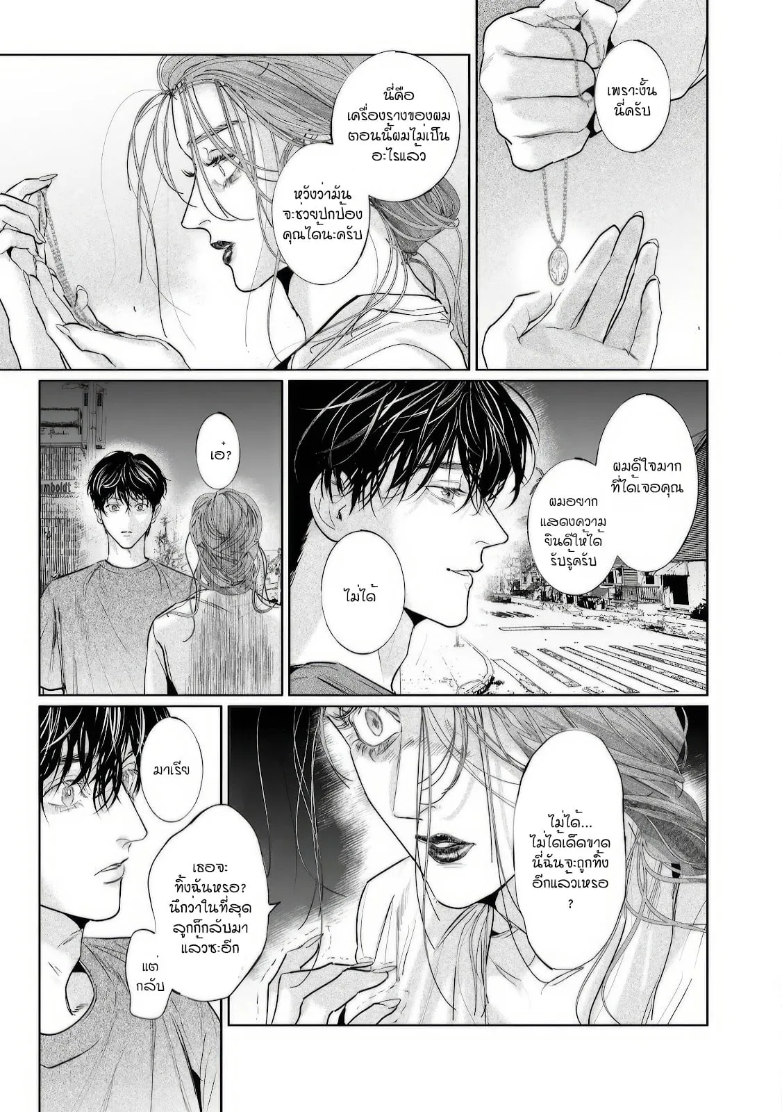 บ้านอันห่างไกล ตอนที่ 428