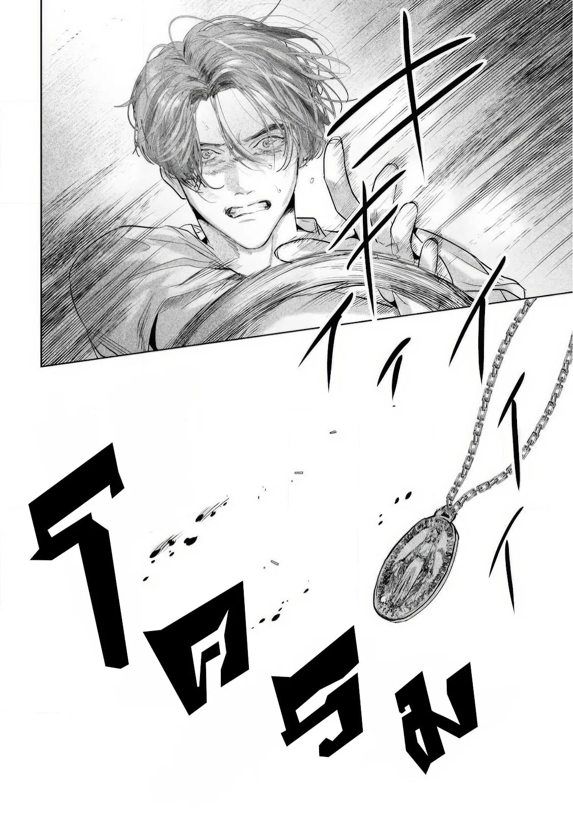 บ้านอันห่างไกล ตอนที่ 435