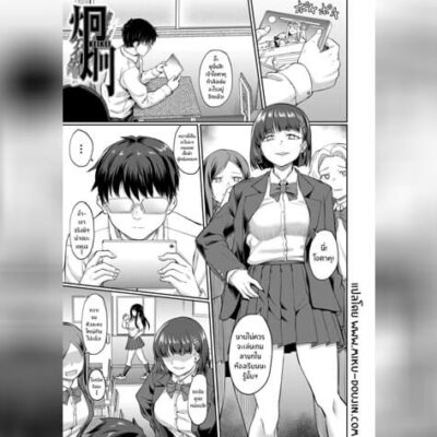 ปก จุดเริ่มต้นจากสายตานั่น