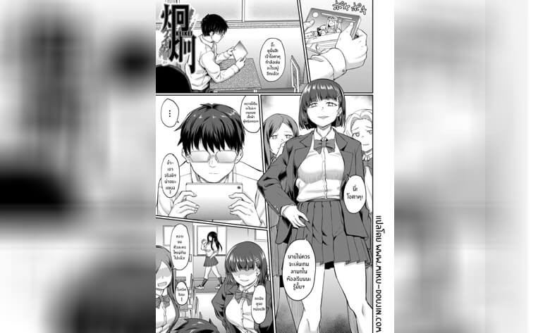 ปก จุดเริ่มต้นจากสายตานั่น