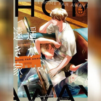 ปก บ้านอันห่างไกล