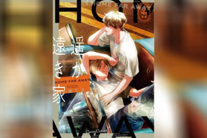 ปก บ้านอันห่างไกล