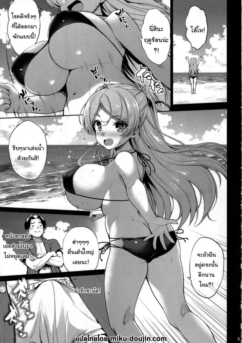 ปัดเป่าสิ่งชั่วร้าย02