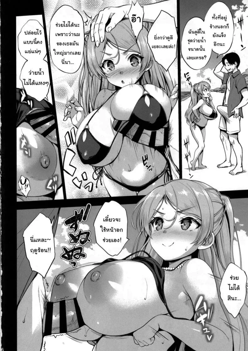 ปัดเป่าสิ่งชั่วร้าย03