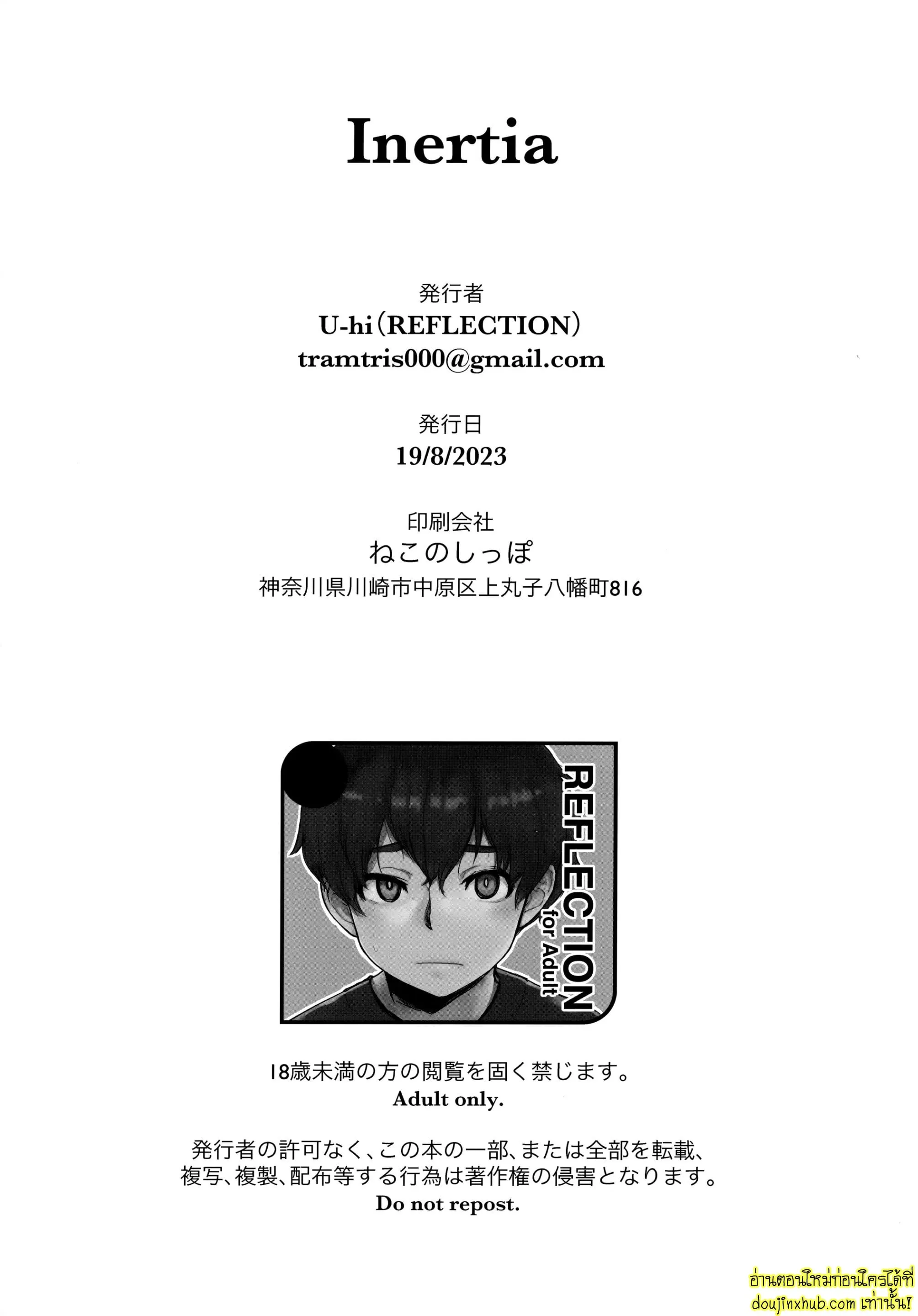 ปากไม่ตรงกับใจ25