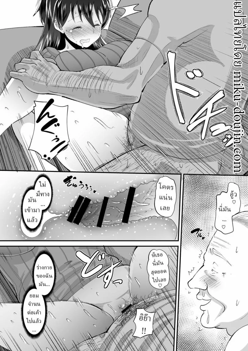 พ่อตัวผัวร้าย11