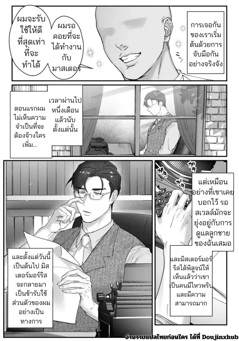 มาสเตอร์ถึงเวลาโดนแล้ว03