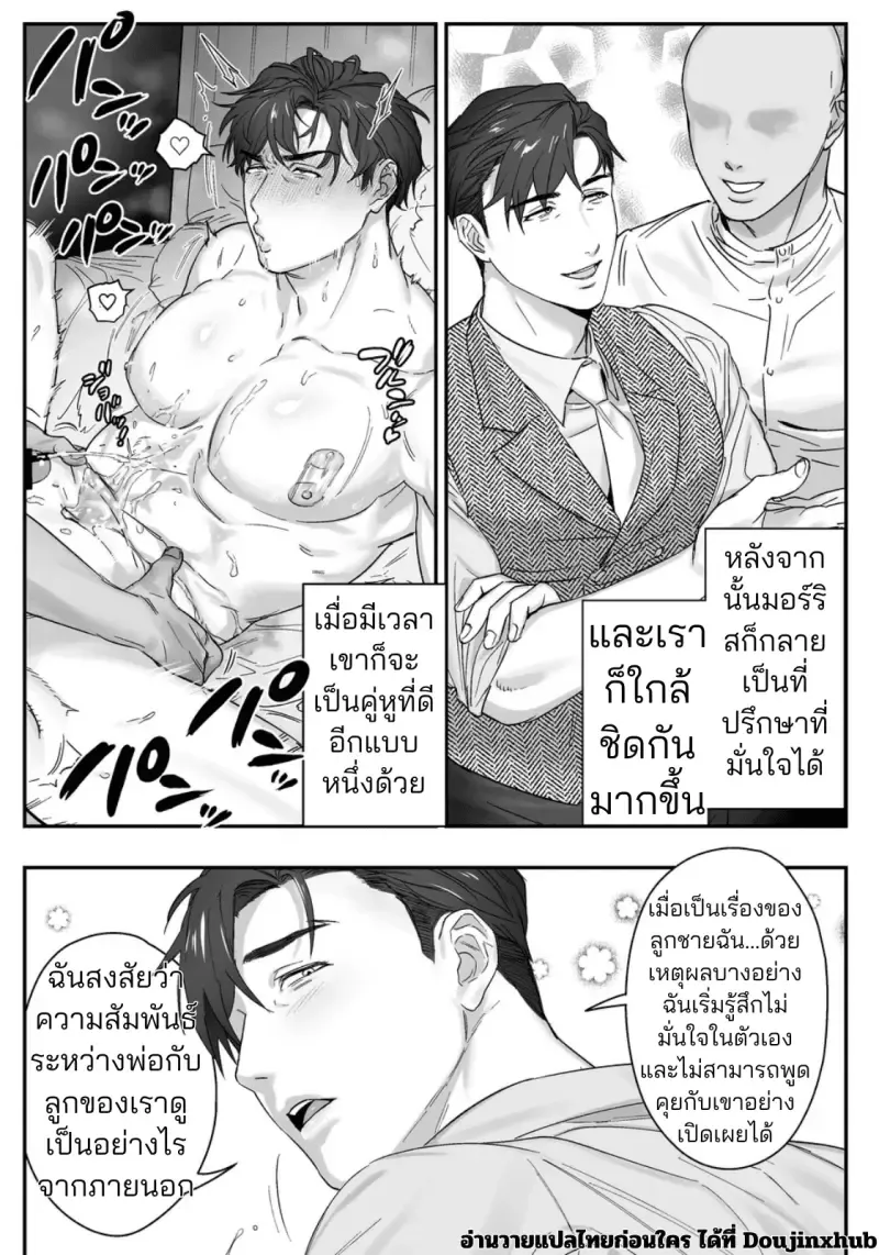 มาสเตอร์ถึงเวลาโดนแล้ว18