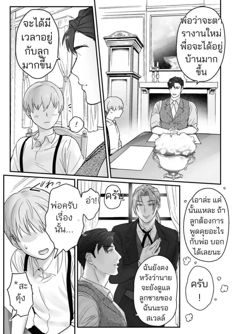 มาสเตอร์ถึงเวลาโดนแล้ว20