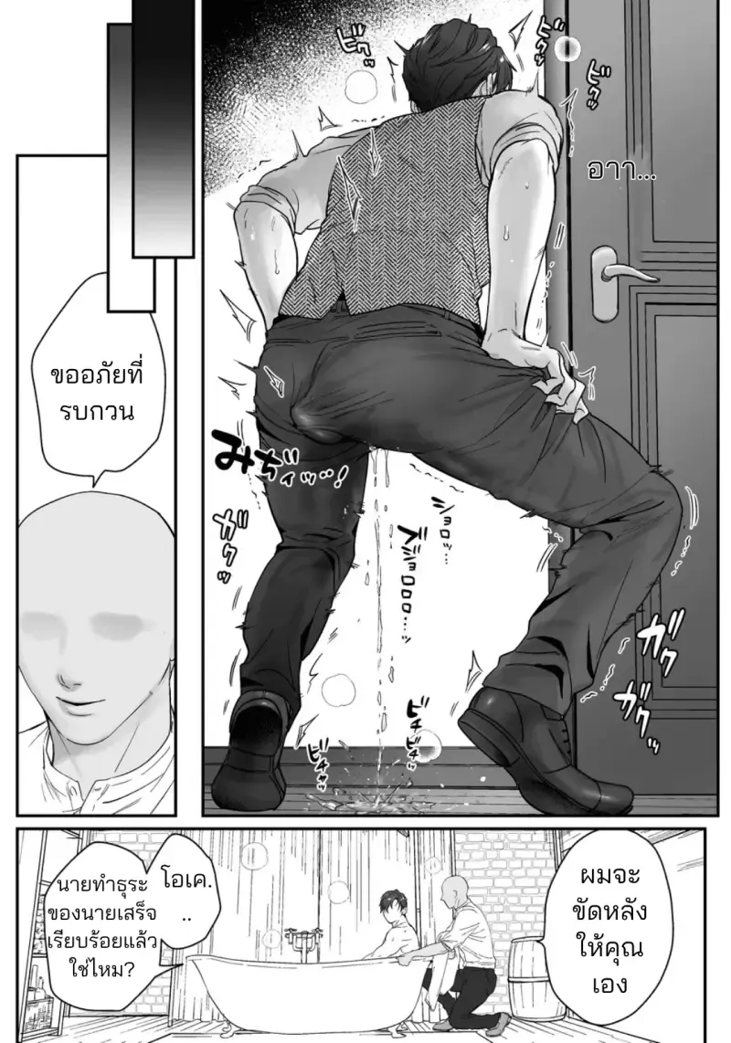 มาสเตอร์ถึงเวลาโดนแล้ว33