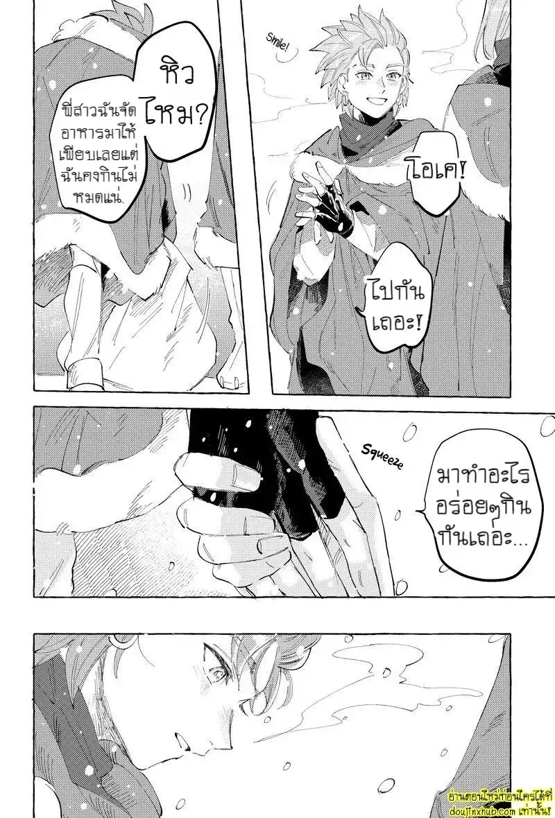 รักในโลกจำลอง04