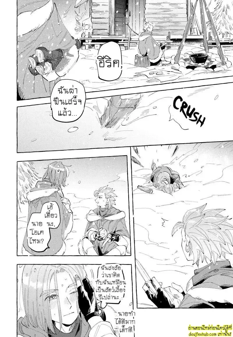 รักในโลกจำลอง06