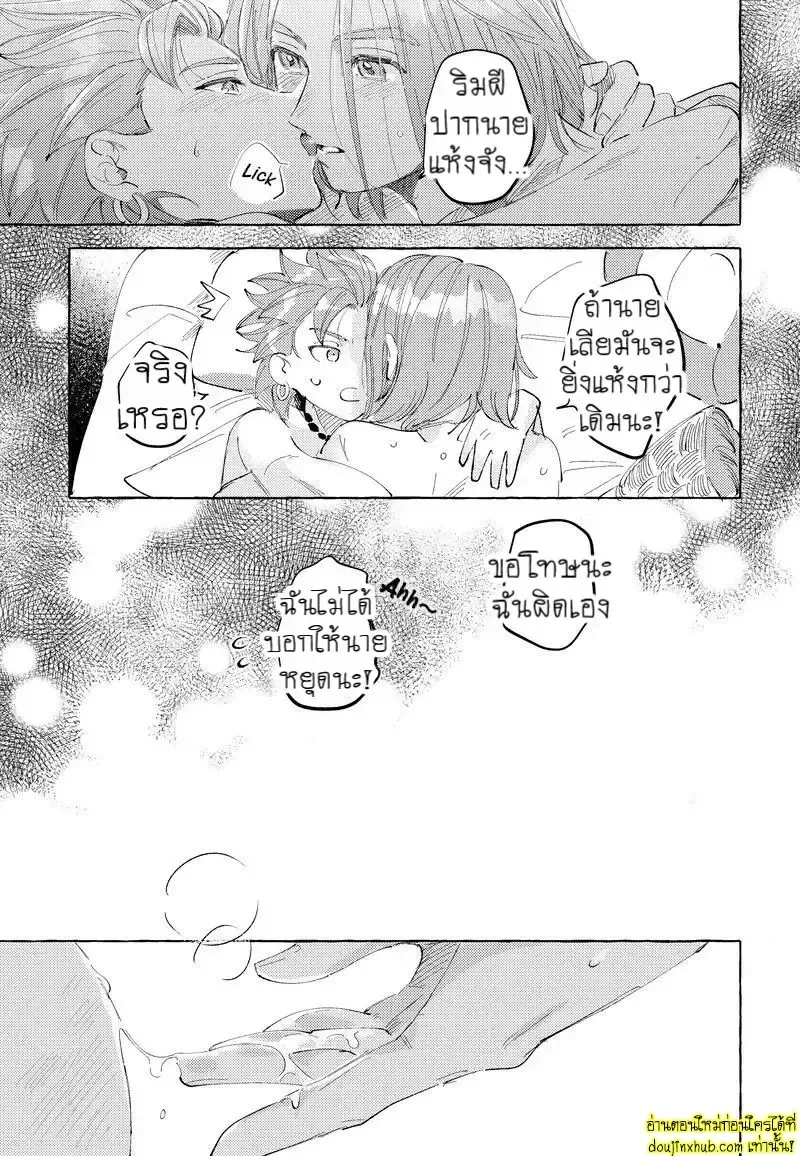 รักในโลกจำลอง09