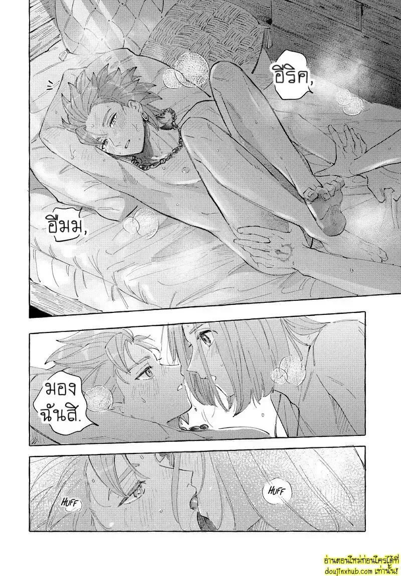 รักในโลกจำลอง10