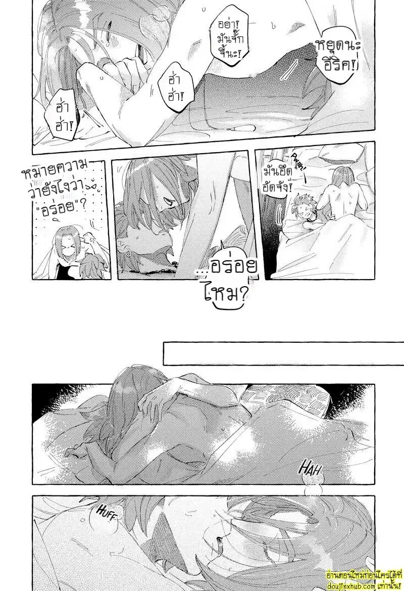 รักในโลกจำลอง12