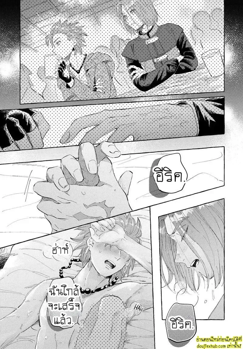 รักในโลกจำลอง13