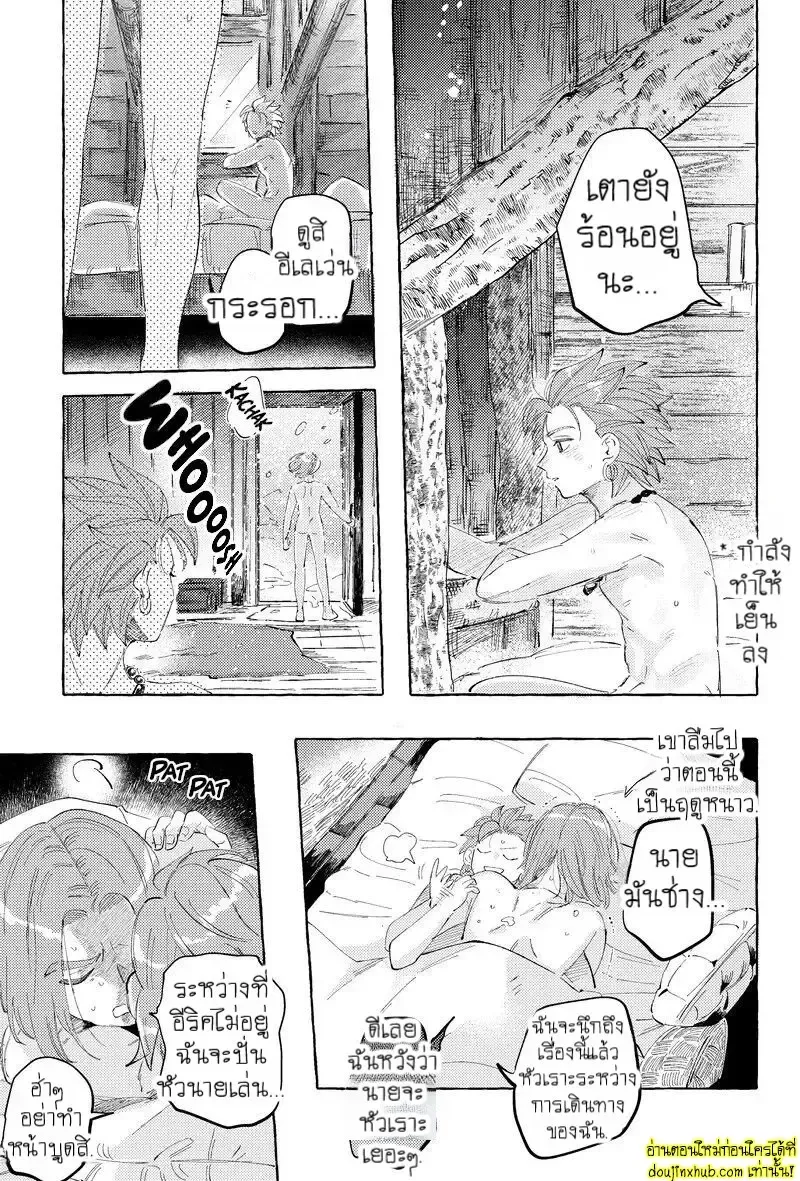 รักในโลกจำลอง17