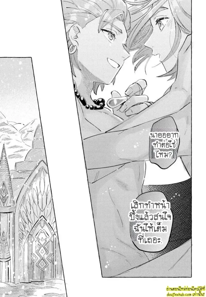 รักในโลกจำลอง19