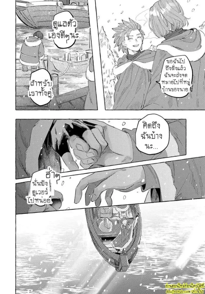 รักในโลกจำลอง20