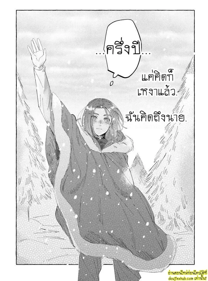 รักในโลกจำลอง21