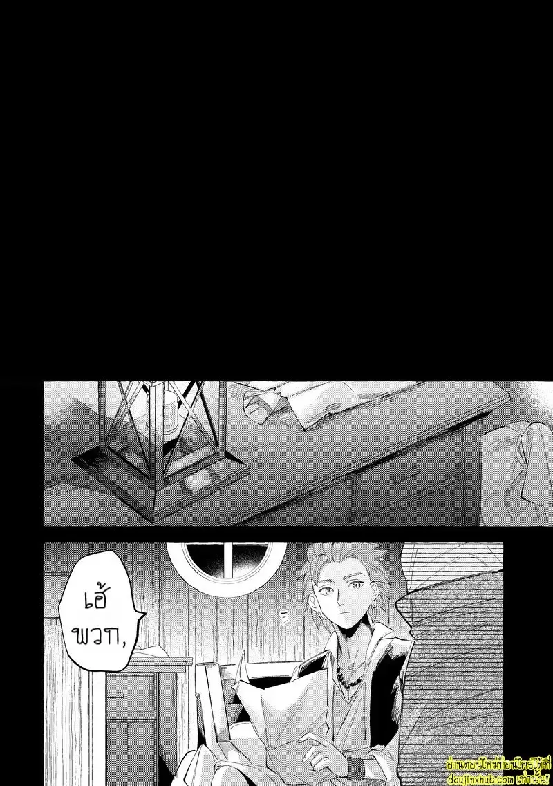 รักในโลกจำลอง23