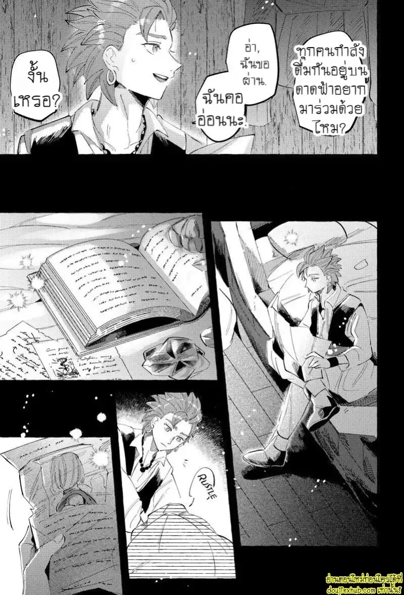 รักในโลกจำลอง24