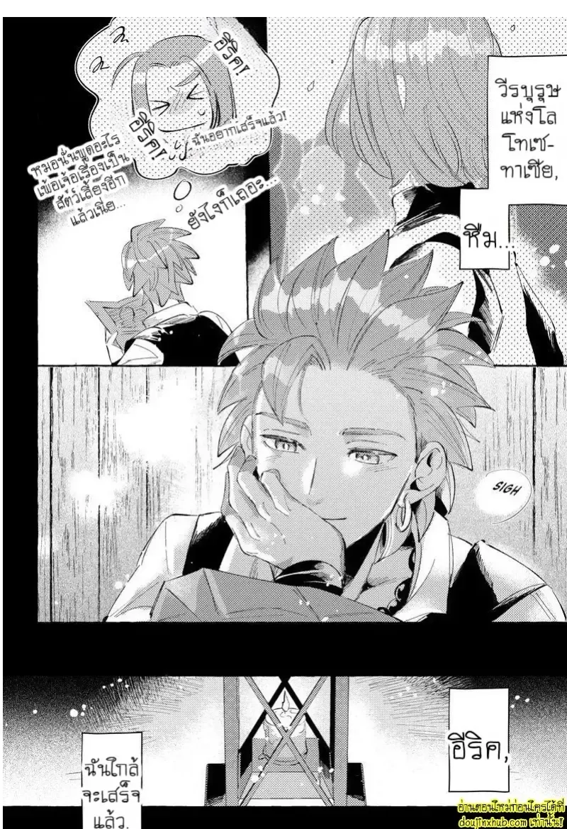 รักในโลกจำลอง25