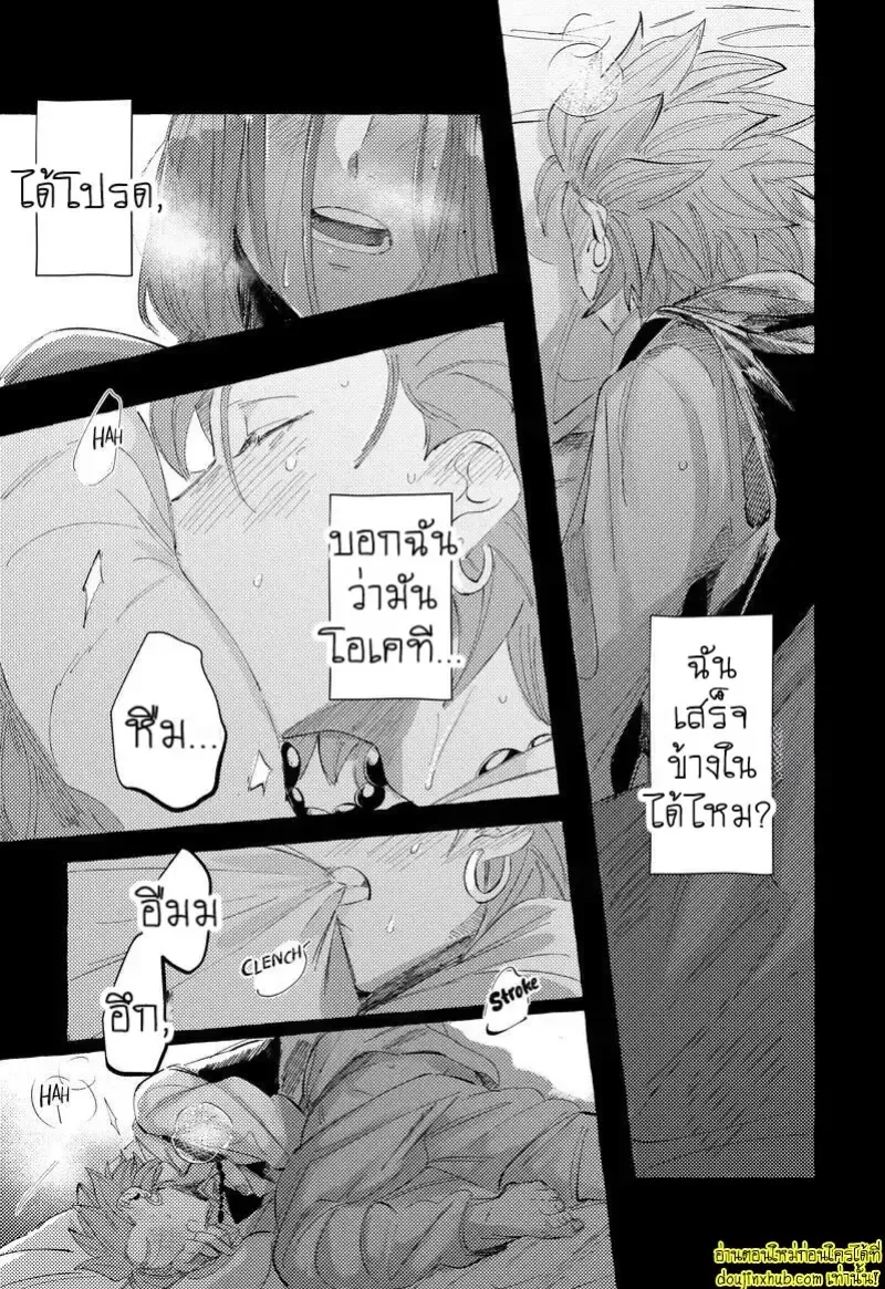 รักในโลกจำลอง26