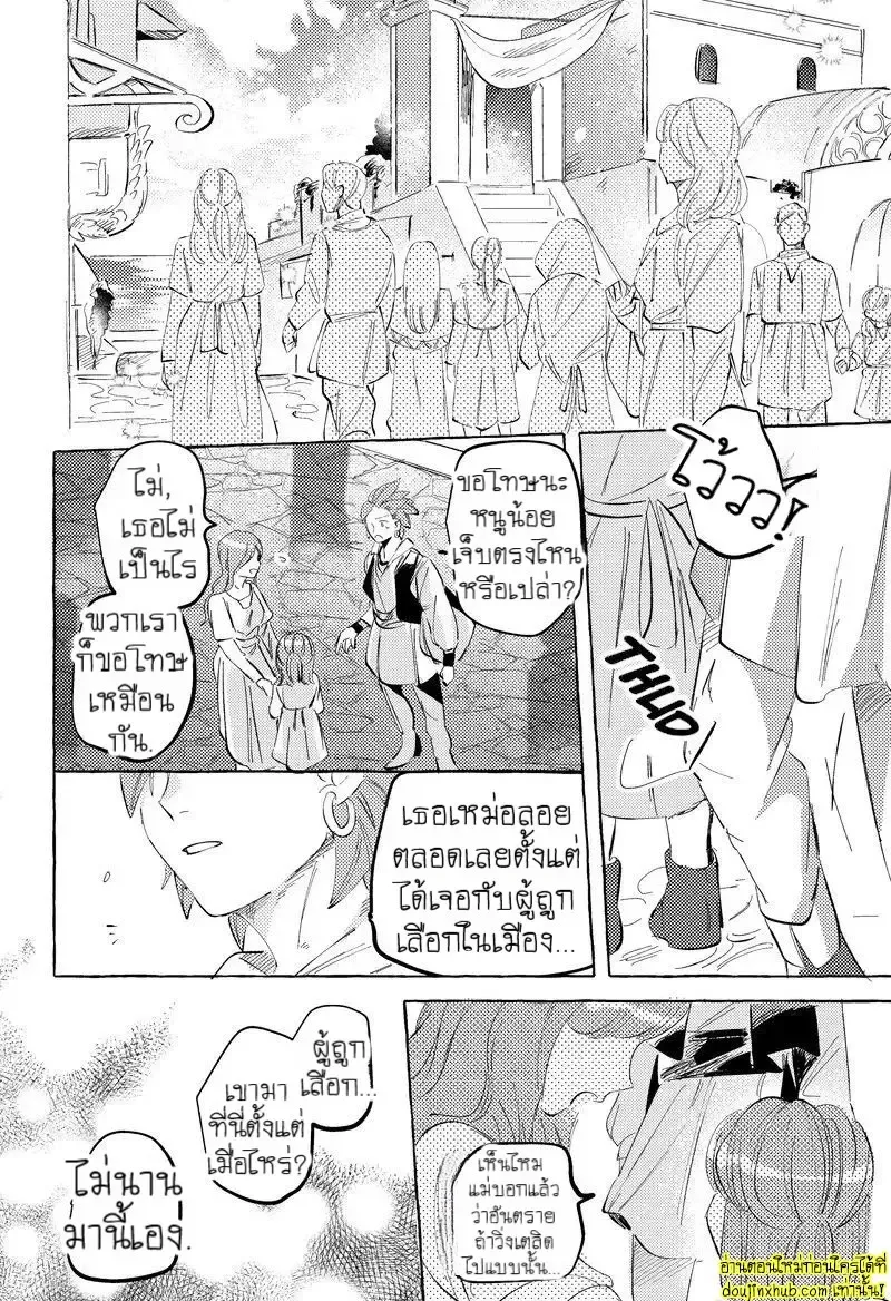 รักในโลกจำลอง30