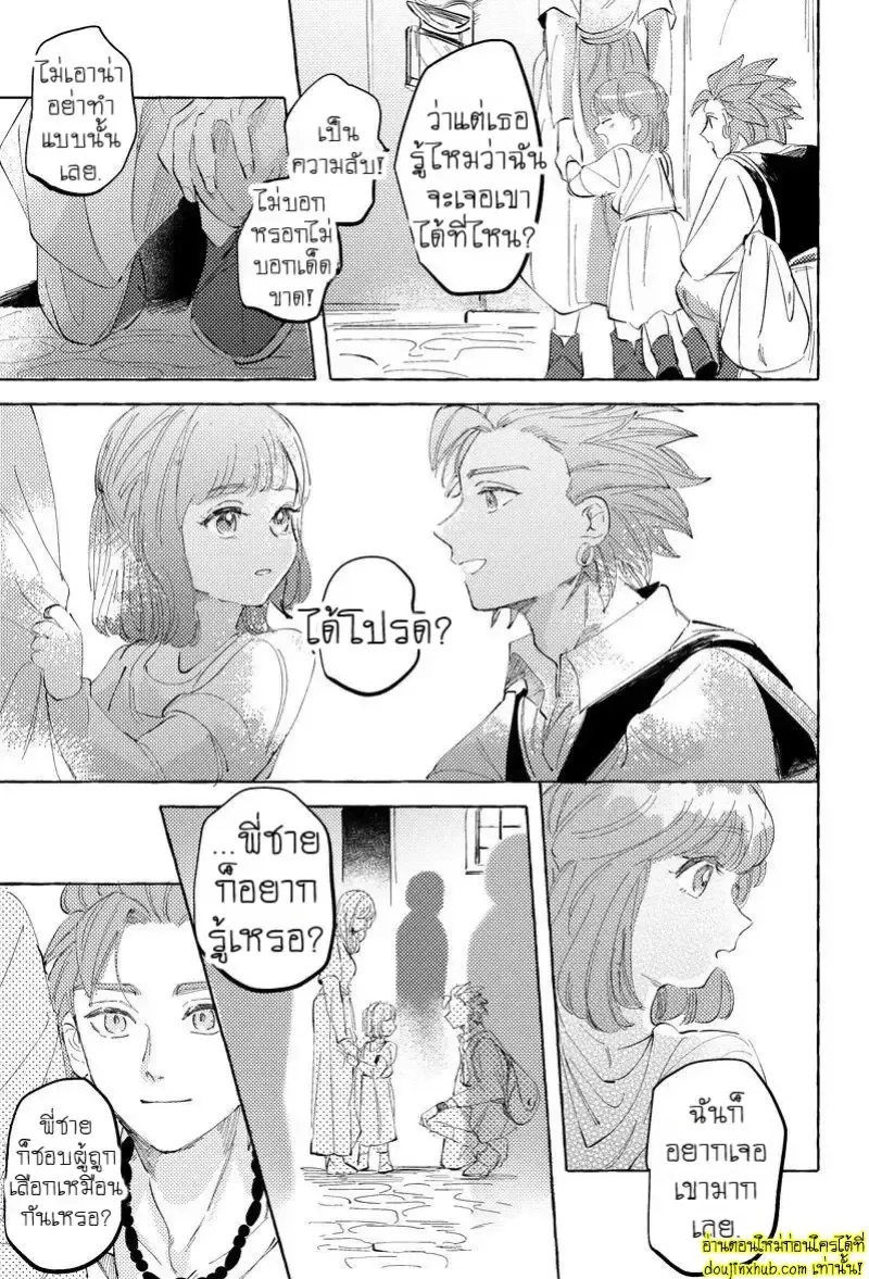 รักในโลกจำลอง31