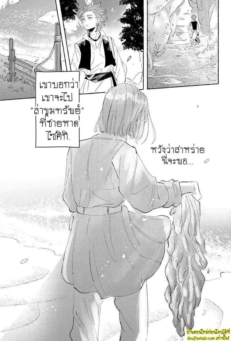 รักในโลกจำลอง33