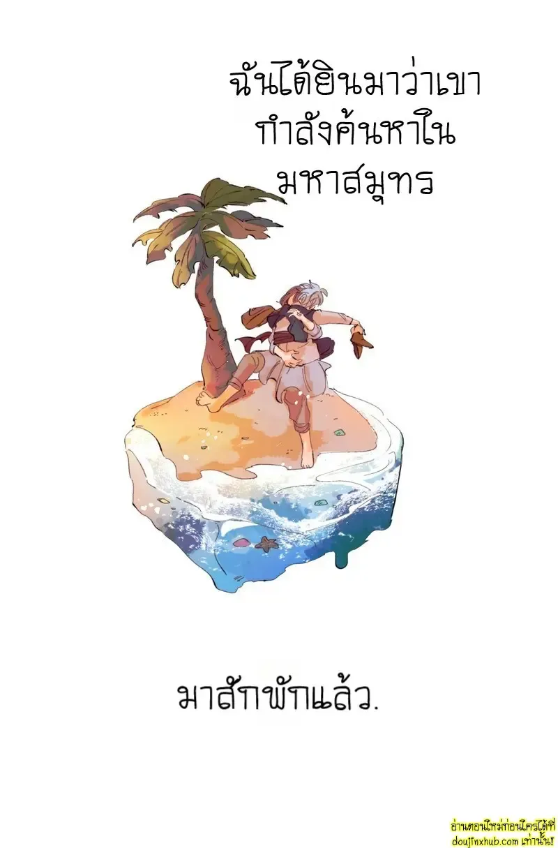 รักในโลกจำลอง35