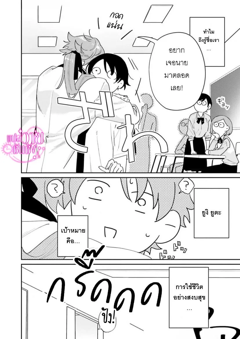 ราชาปีศาจผู้ก้าวร้าว ตอนที่ 108