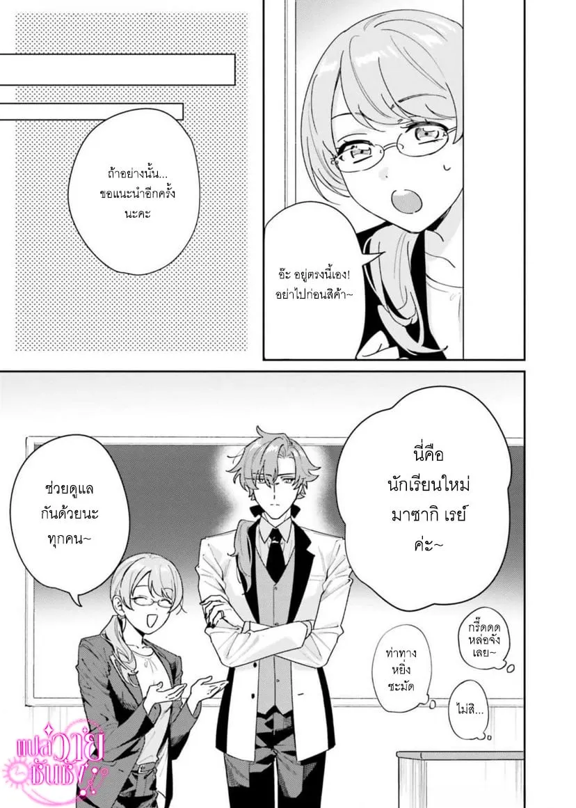 ราชาปีศาจผู้ก้าวร้าว ตอนที่ 109