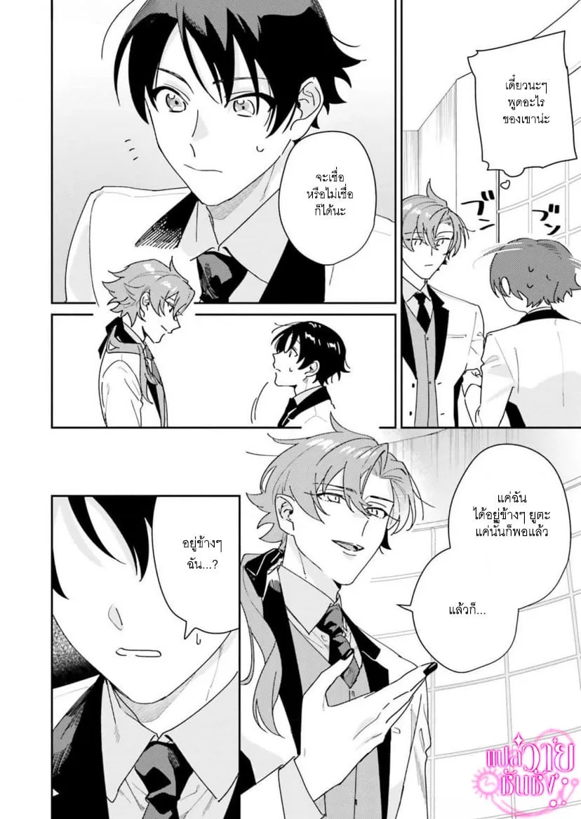 ราชาปีศาจผู้ก้าวร้าว ตอนที่ 118