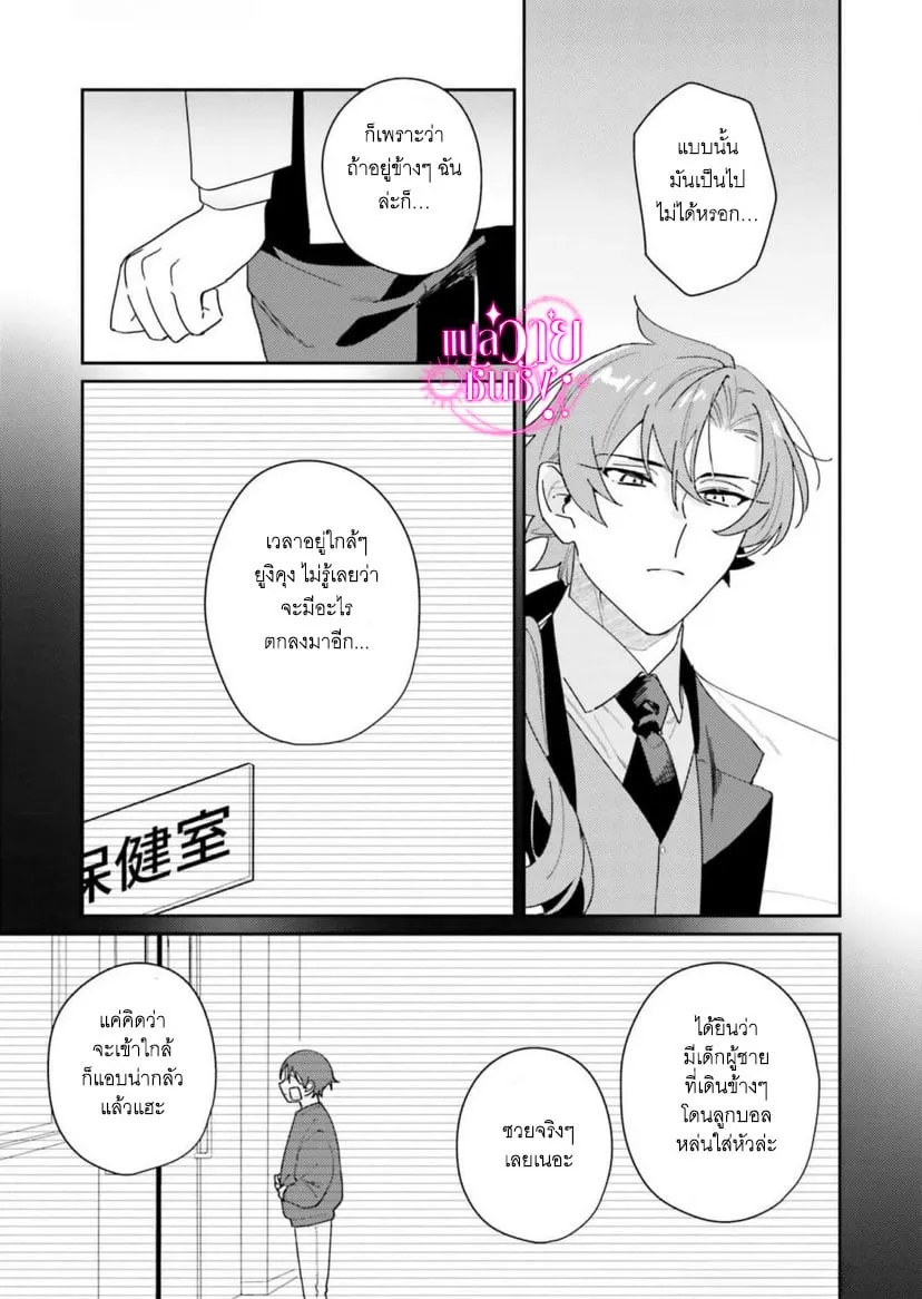 ราชาปีศาจผู้ก้าวร้าว ตอนที่ 119